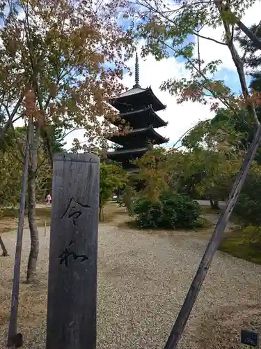 仁和寺の庭園