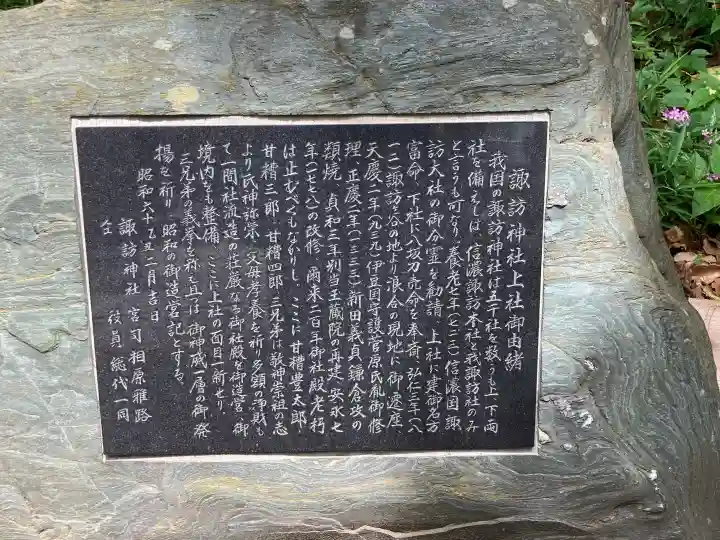 諏訪神社の{uncategorized: "未分類", other: "その他", undefined: "問題あり", building: "その他建物", grave: "お墓", sacred_gate: "鳥居", guardian: "狛犬", statue: "像", buddha: "仏像", history: "歴史", nature: "自然", garden: "庭園", animal: "動物", pagoda: "塔", temizu: "手水舎", mountain_gate: "山門・神門", sanctuary: "本殿・本堂", subordinate: "末社・摂社", art: "芸術", scenery: "景色", jizo: "地蔵", ema: "絵馬", goshuin: "御朱印", omikuji: "おみくじ", items: "授与品その他", amulet: "お守り", goshuincho: "御朱印帳", eats: "食事", festival: "お祭り", votive_dance: "神楽", shichigosan: "七五三参", wedding: "結婚式", experience: "体験その他", initially: "初詣", around: "周辺", anti_infection: "感染症対策"}
