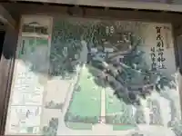 賀茂別雷神社(上賀茂神社)(京都府)