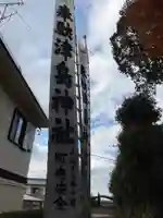 津島社(塔野地)のその他建物