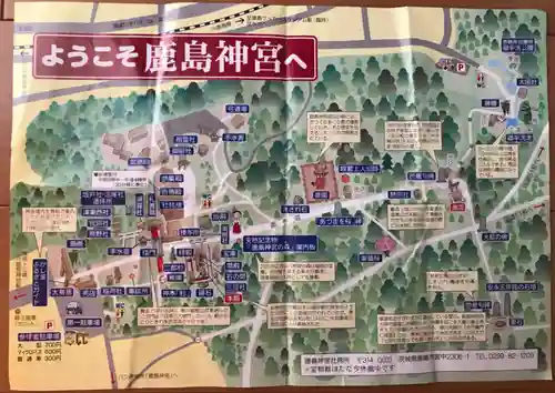 鹿島神宮の授与品その他