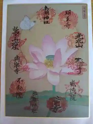 與楽寺(栃木県)