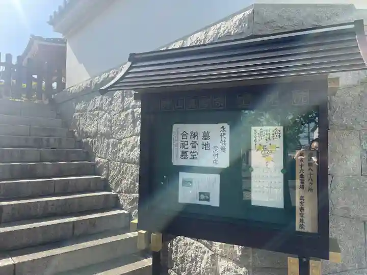 寳珠院(宝珠院)(大阪府)