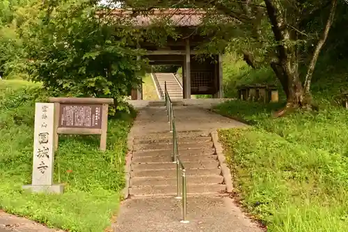 円城寺(島根県)