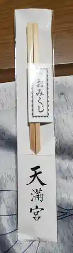 石鴨天満宮(群馬県)