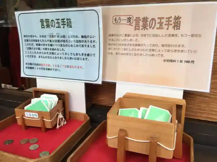 東京大神宮の授与品その他