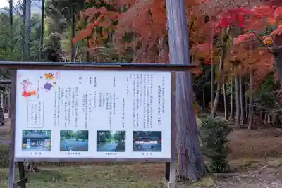 大原野神社(京都府)