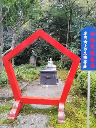 国上寺の鳥居