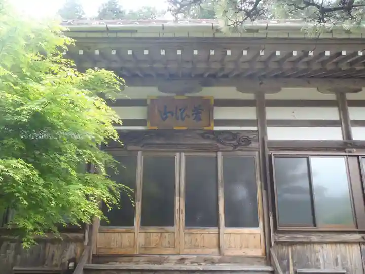 楽法寺(愛知県)