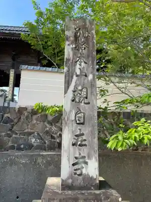観自在寺(愛媛県)