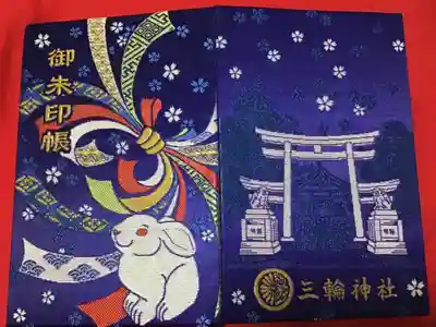 もう3年ほど前に頂いた御朱印帳です。
可愛い御朱印がいただけるので、マメに参拝しています。
三輪神社の御朱印専用にしています。