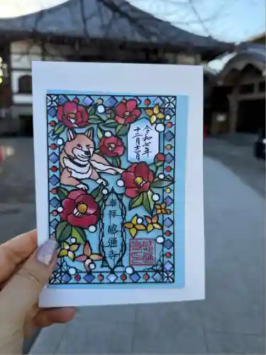 感通寺(東京都)