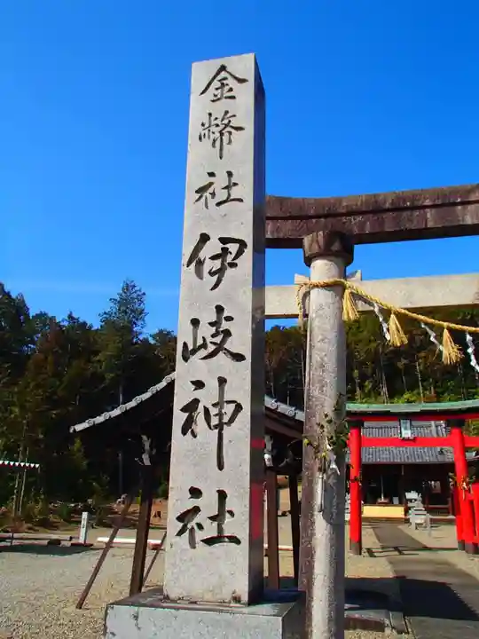 伊岐神社のその他建物