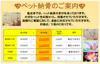 聖光寺(福岡県)