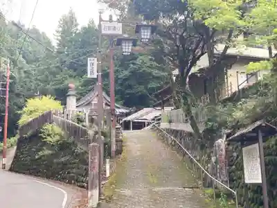 窪之坊(山梨県)