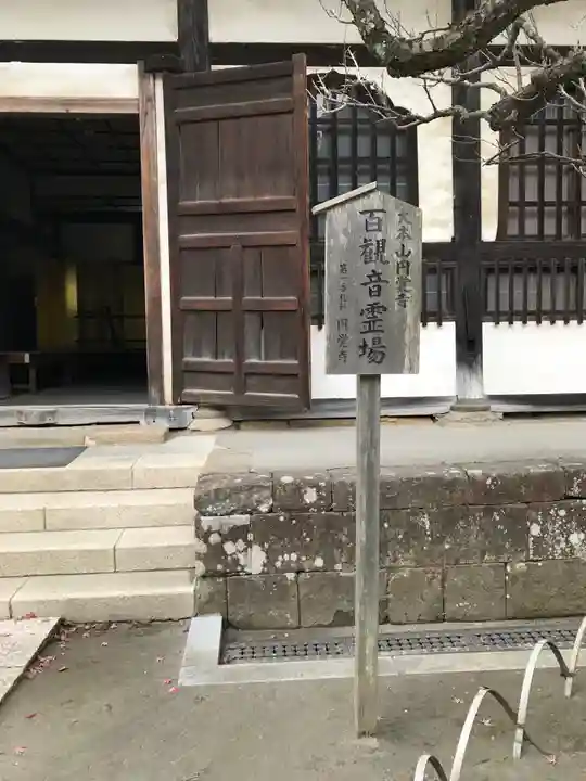 円覚寺のその他建物