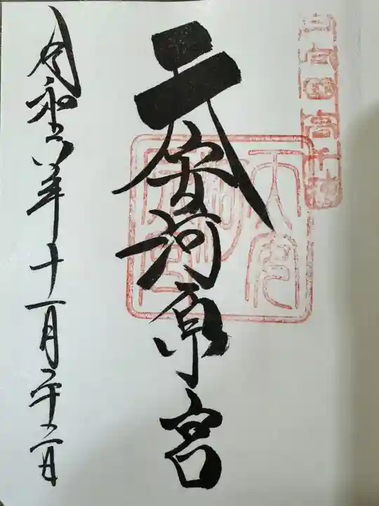 天安河原宮(宮崎県)