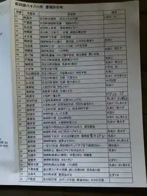 湯屋寺(岐阜県)