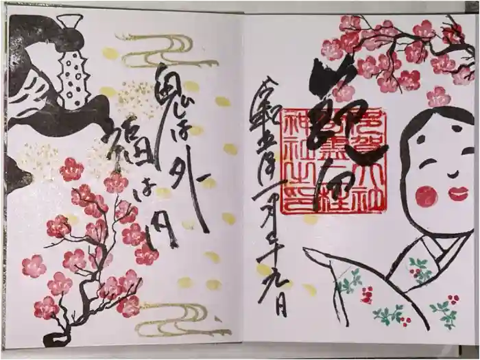 二柱神社の御朱印