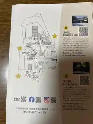 熱田神宮(愛知県)