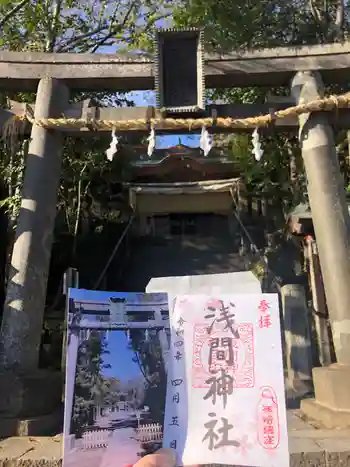 篠崎浅間神社の御朱印 2022年04月