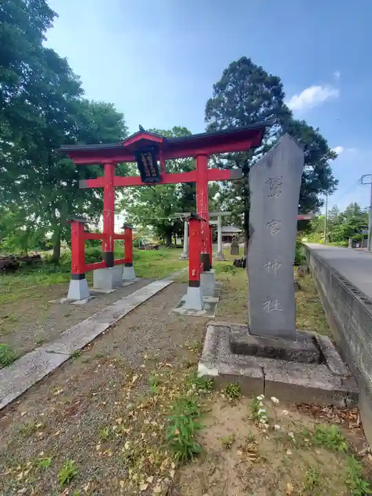 鷲宮神社(発戸)(埼玉県)