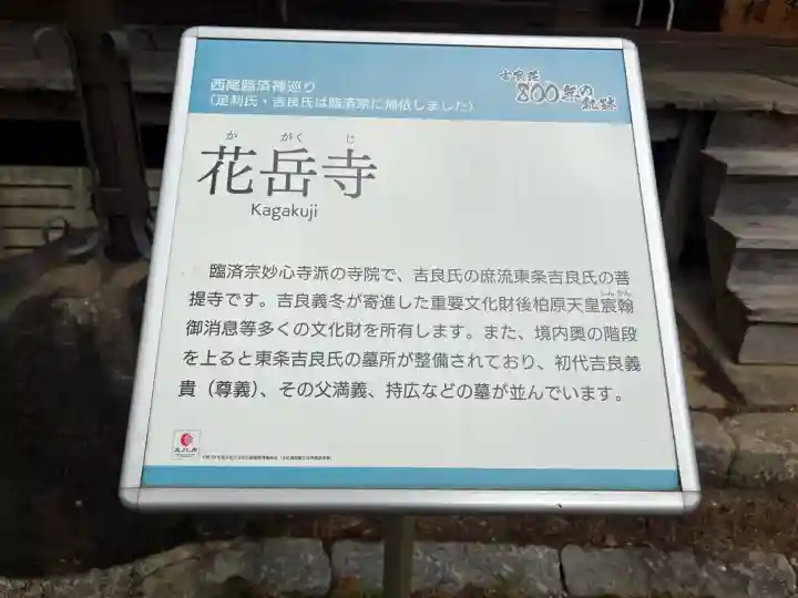 花岳寺の{uncategorized: "未分類", other: "その他", undefined: "問題あり", building: "その他建物", grave: "お墓", sacred_gate: "鳥居", guardian: "狛犬", statue: "像", buddha: "仏像", history: "歴史", nature: "自然", garden: "庭園", animal: "動物", pagoda: "塔", temizu: "手水舎", mountain_gate: "山門・神門", sanctuary: "本殿・本堂", subordinate: "末社・摂社", art: "芸術", scenery: "景色", jizo: "地蔵", ema: "絵馬", goshuin: "御朱印", omikuji: "おみくじ", items: "授与品その他", amulet: "お守り", goshuincho: "御朱印帳", eats: "食事", festival: "お祭り", votive_dance: "神楽", shichigosan: "七五三参", wedding: "結婚式", experience: "体験その他", initially: "初詣", around: "周辺", anti_infection: "感染症対策"}