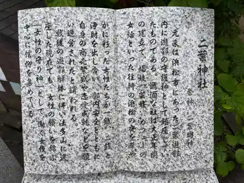 尊永寺(静岡県)