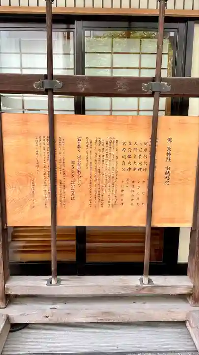 露天神社(お初天神)(大阪府)