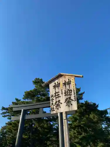 出雲大社の鳥居