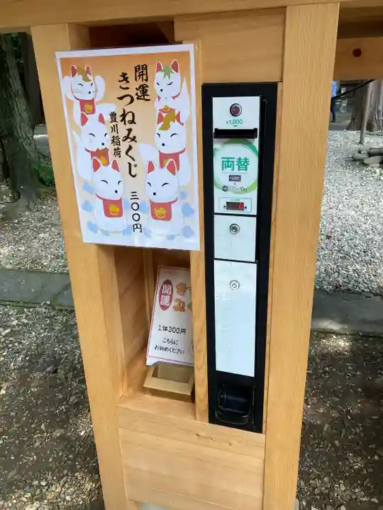 豊川閣 妙厳寺(愛知県)