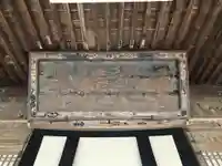 東光寺のその他建物