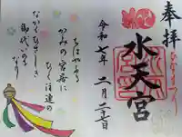 水天宮(東京都)