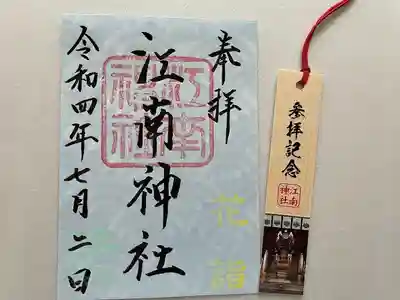 クリアファイルに入れて頂きました 栞🔖も😊