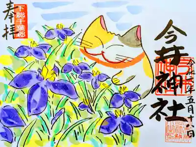 令和6年 おまかせ御朱印　　　　　　　　　　　　　　　
初穂料 1000円