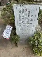 大宝八幡宮のその他建物