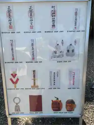 安久美神戸神明社(愛知県)