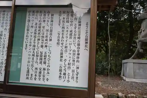石鎚神社 口之宮 本社(愛媛県)