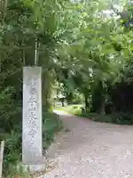 永福寺のその他建物