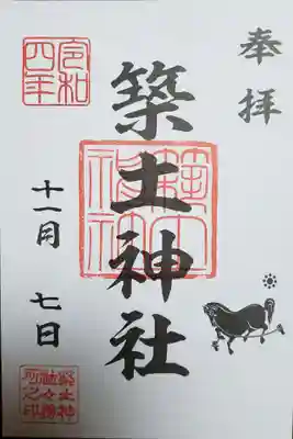 築土神社(東京都)