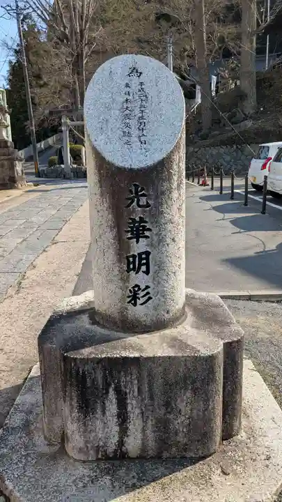 温泉神社〜いわき湯本温泉〜の鳥居