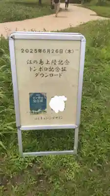 小動神社(神奈川県)