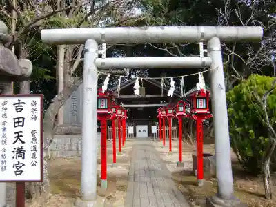 常陸第三宮　吉田神社の末社・摂社
