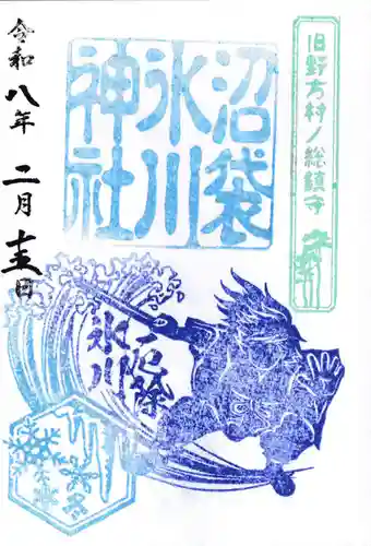中野沼袋氷川神社の御朱印