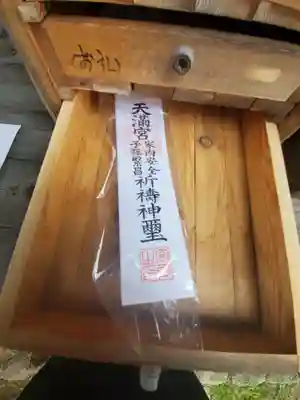 八椚天満宮の授与品その他