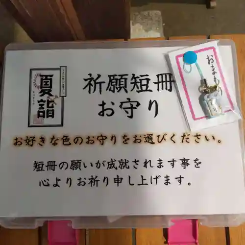 七重浜海津見神社(北海道)