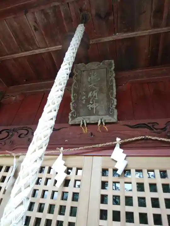 瀧野神社(福島県)