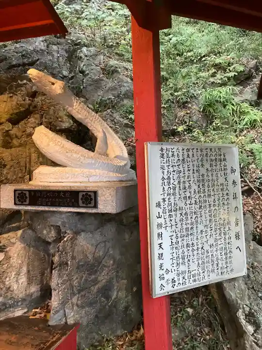 磯山弁財天(栃木県)