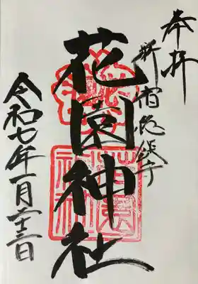 直書