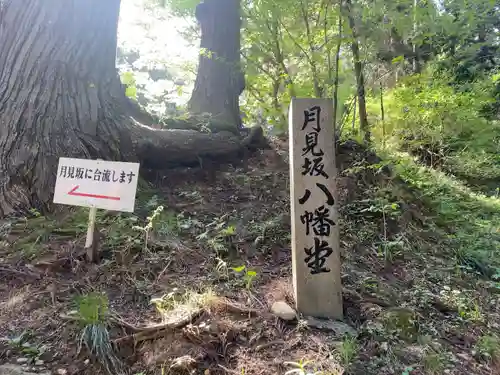中尊寺(岩手県)